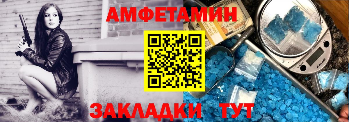 Amphetamine Розовый Лениногорск