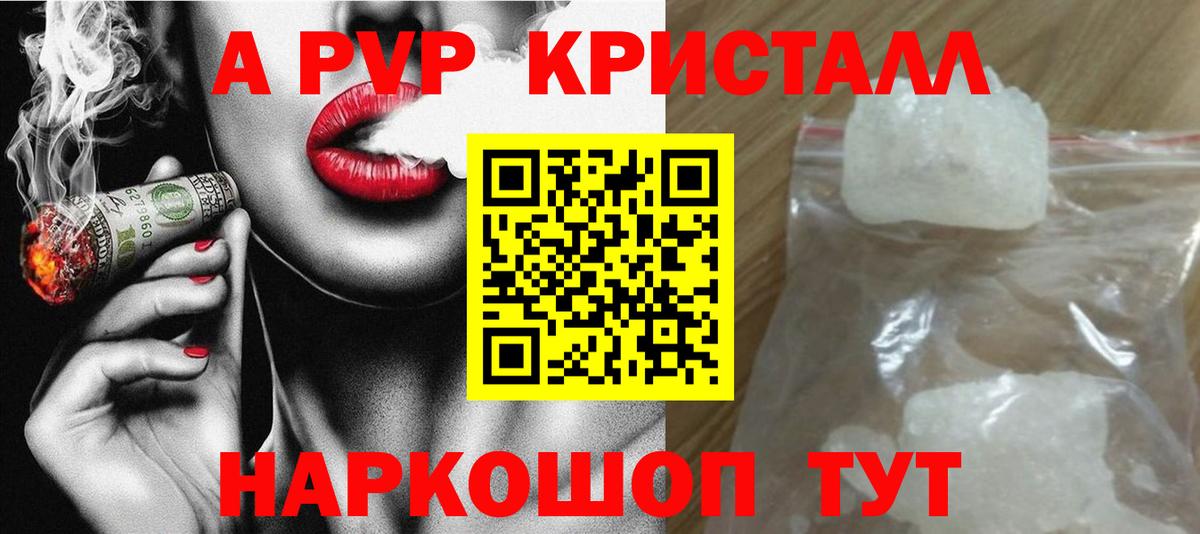 Лениногорск  APVP крисы CK  Вход с VPN  А ПВП мука 