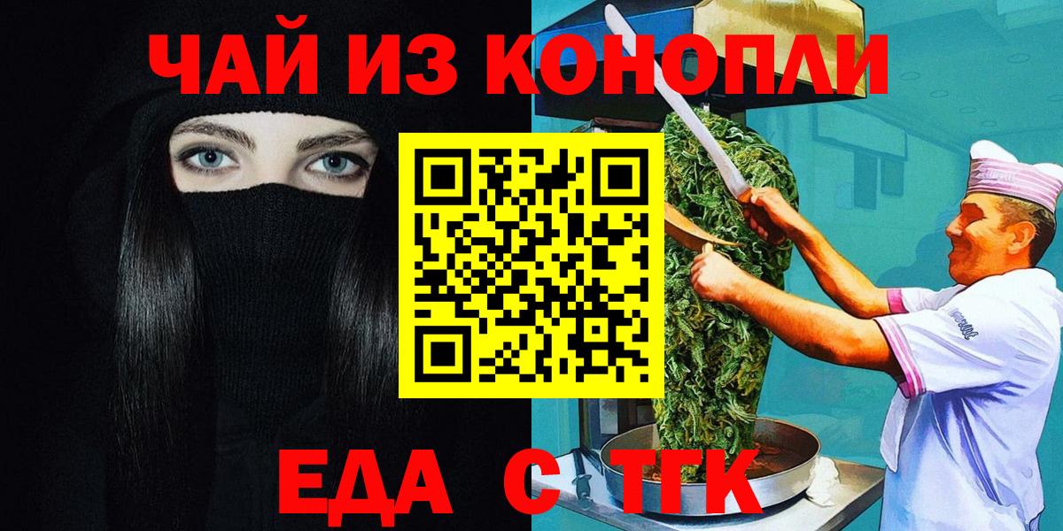 Лениногорск  Печенье с ТГК марихуана  Вход с VPN 