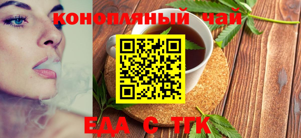 Canna-Cookies марихуана Лениногорск