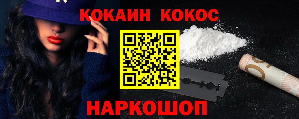 КОКАИН 97% Лениногорск