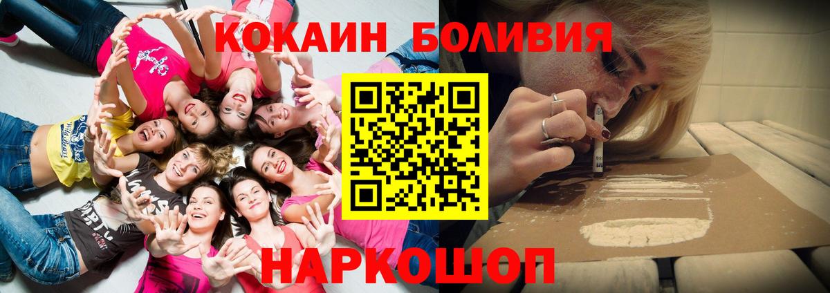 Cocaine Перу  Cocaine Fish Scale  Вход с VPN  Лениногорск 