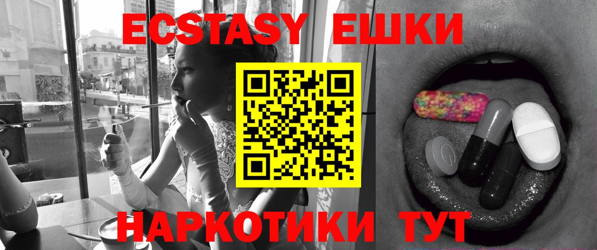 Лениногорск  Экстази Philipp Plein  Ecstasy  Вход с VPN 