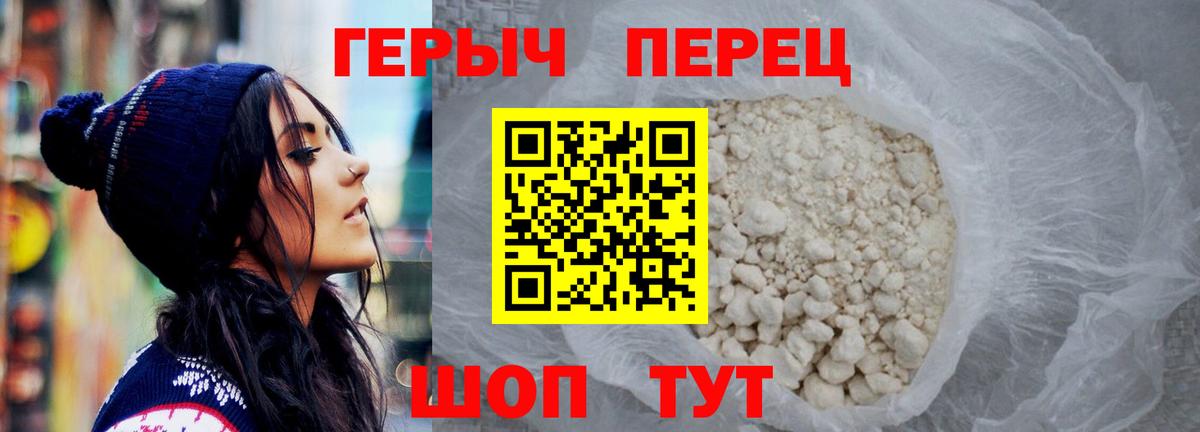 Лениногорск  ГЕРОИН хмурый  Вход с VPN 