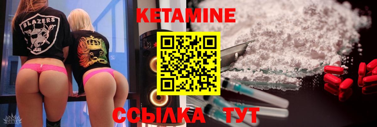 Лениногорск  КЕТАМИН VHQ  Вход с VPN  КЕТАМИН ketamine 