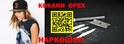 кокаин перу Ирбит