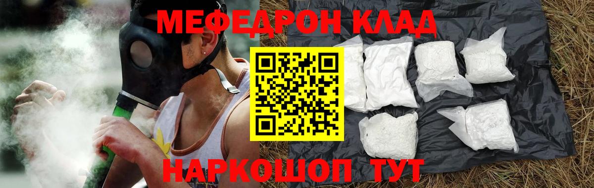Меф  Вход с VPN  Лениногорск  МЕФ  Меф 4 MMC  МЯУ-МЯУ мука 