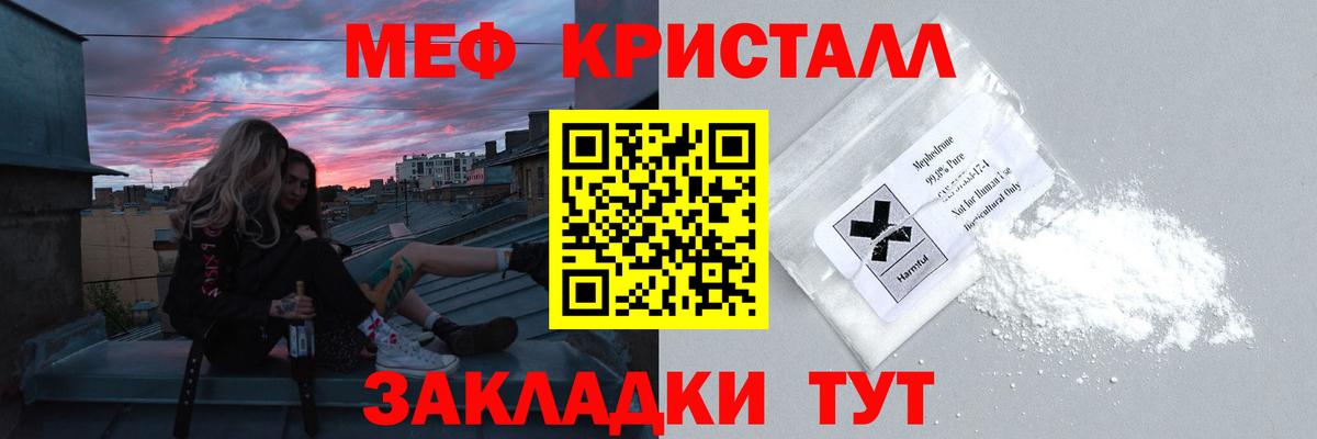 Меф мука Лениногорск