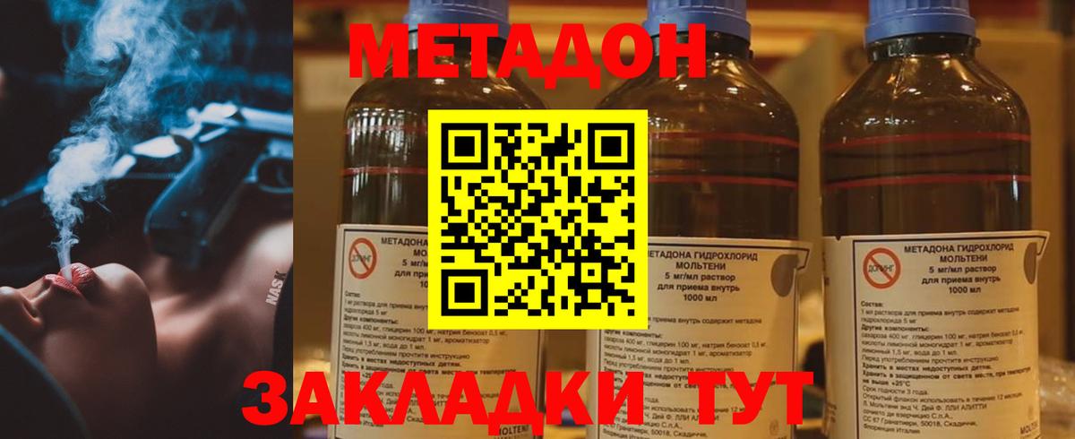 Метадон methadone  Вход с VPN  Метадон белоснежный  Лениногорск 