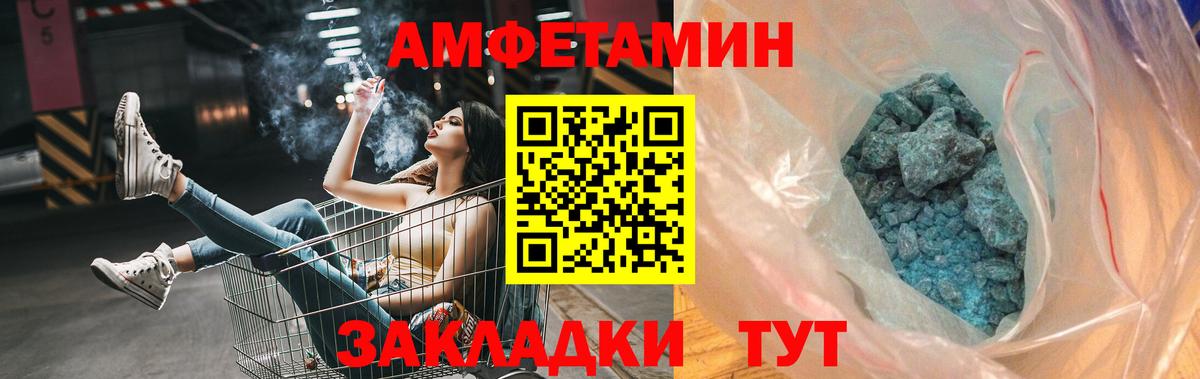 Первитин пудра  Первитин пудра  Вход с VPN  Метамфетамин  Лениногорск 