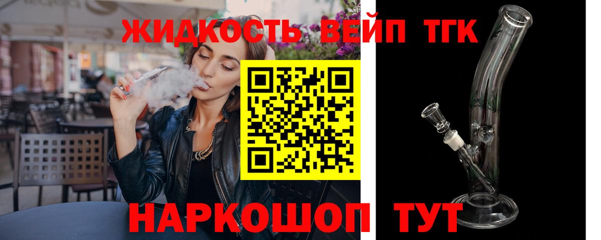 Дистиллят ТГК Wax  Вход с VPN  Лениногорск  Дистиллят ТГК гашишное масло 