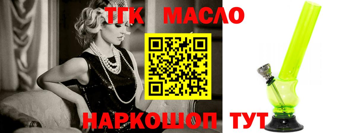 ТГК вейп Лениногорск